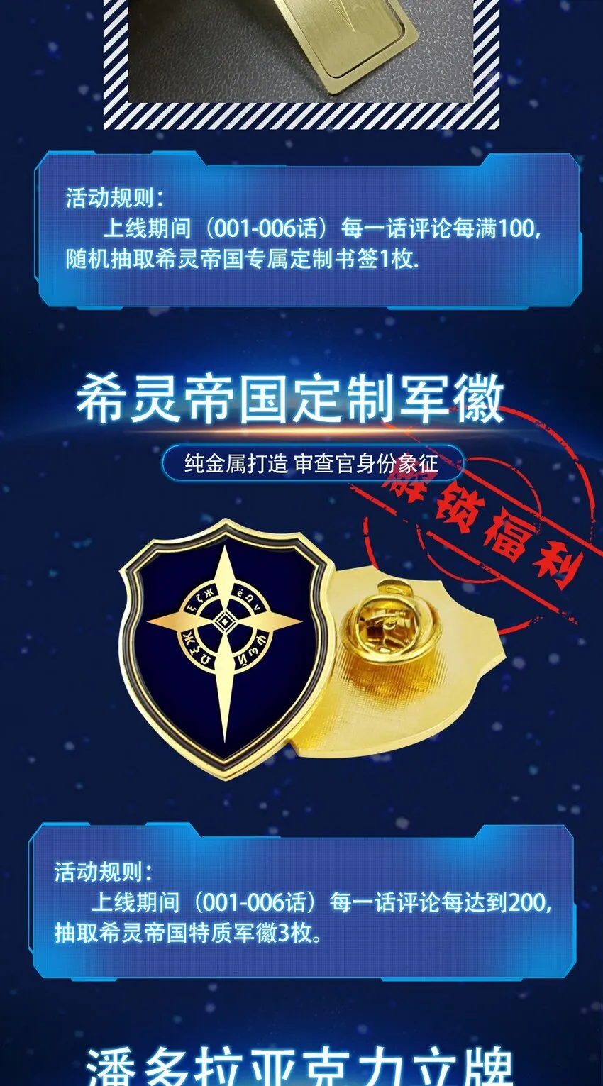 002 连接·希灵帝国 第33页