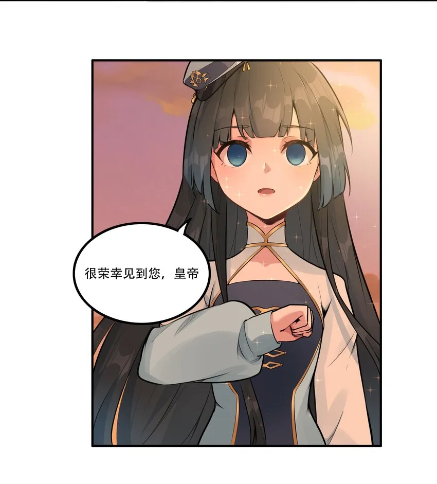 003 我是潘多拉zero 第3页