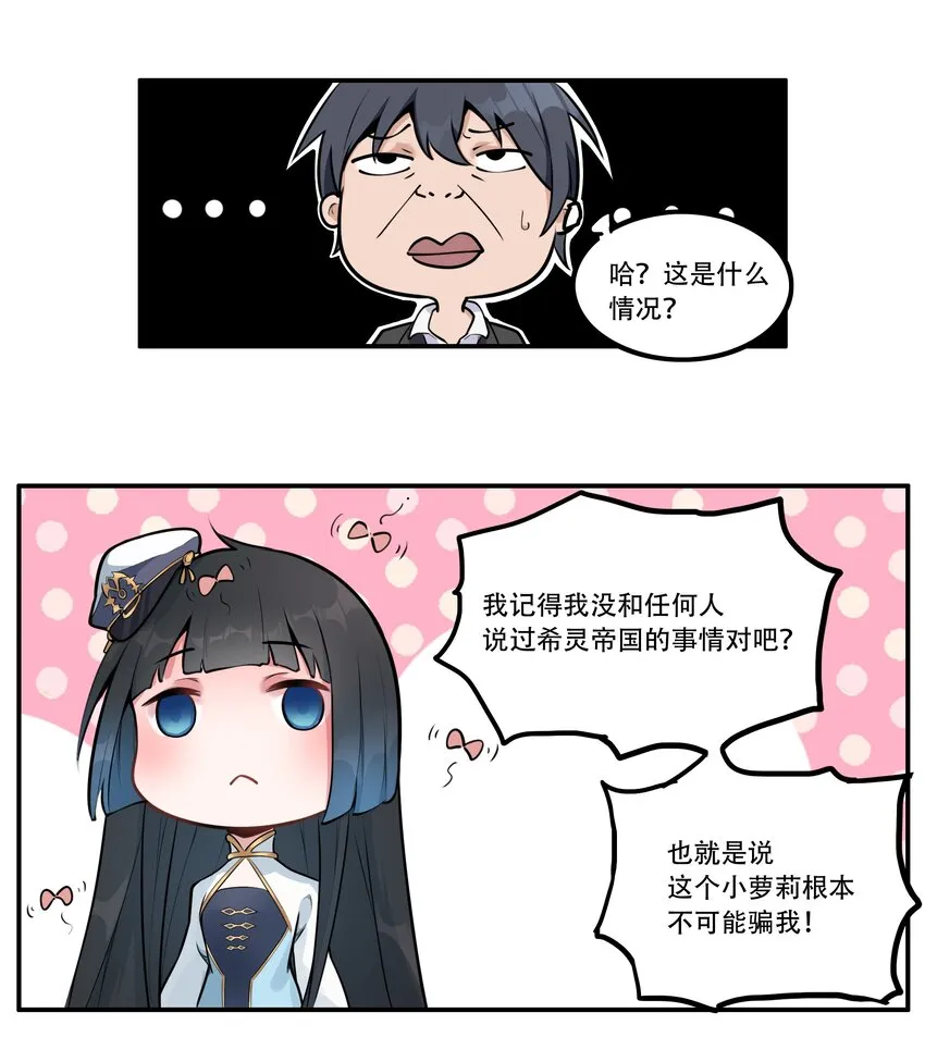003 我是潘多拉zero 第4页