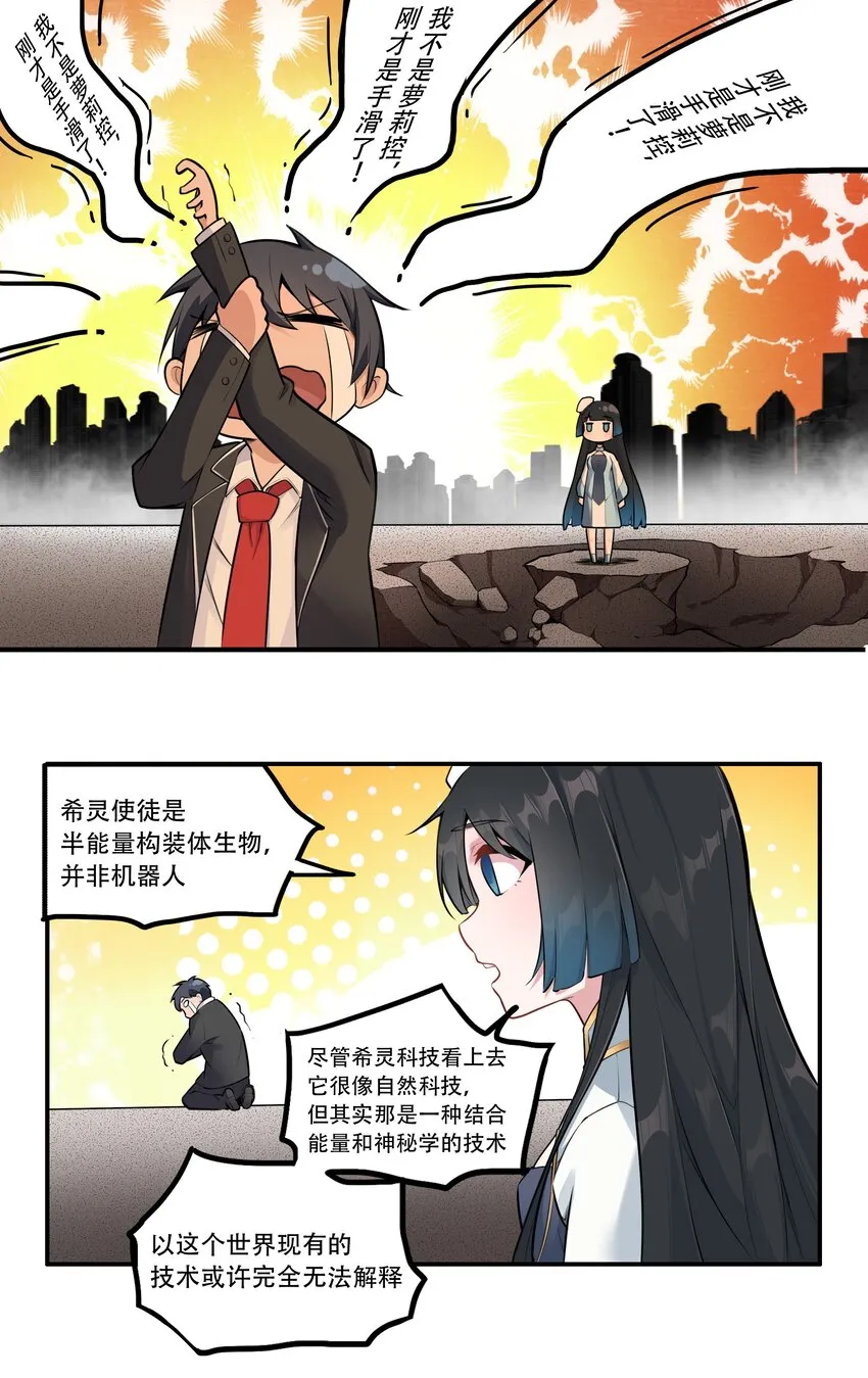 003 我是潘多拉zero 第7页
