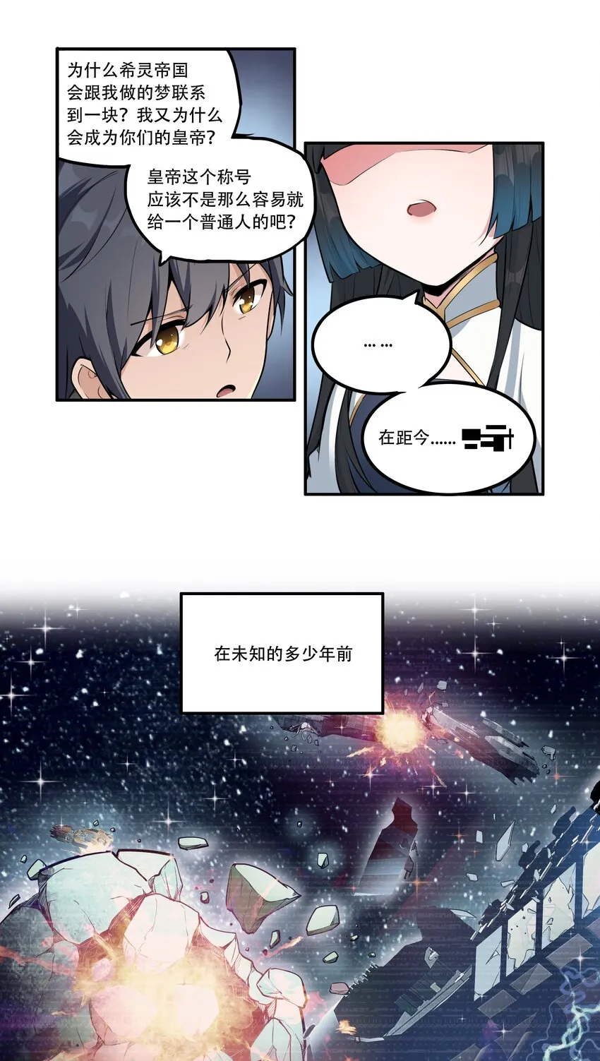 003 我是潘多拉zero 第10页