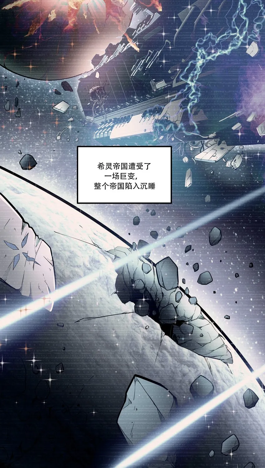 003 我是潘多拉zero 第11页