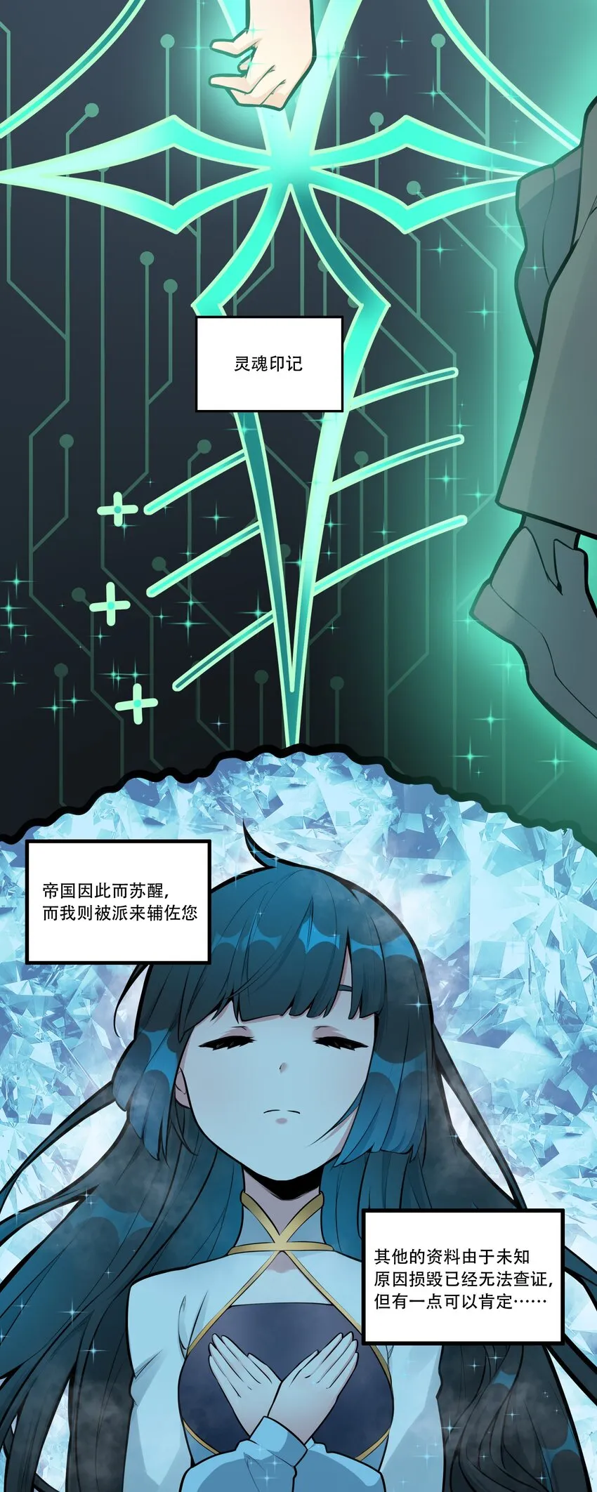 003 我是潘多拉zero 第14页