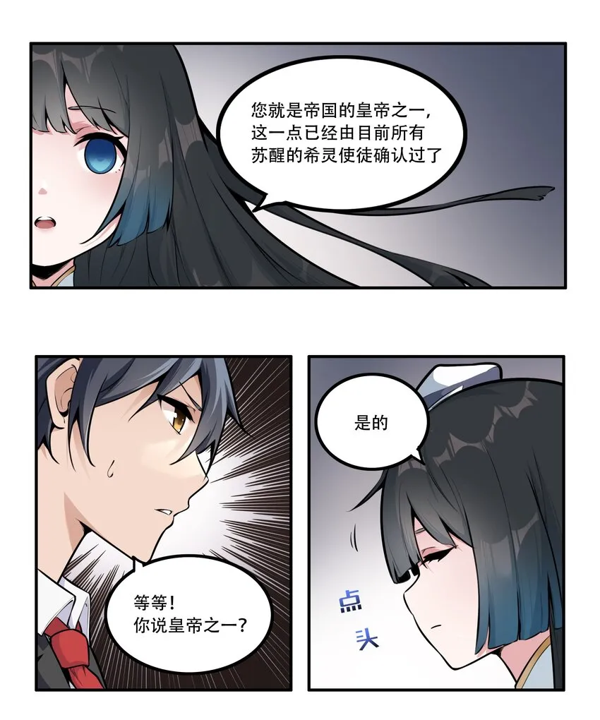 003 我是潘多拉zero 第15页