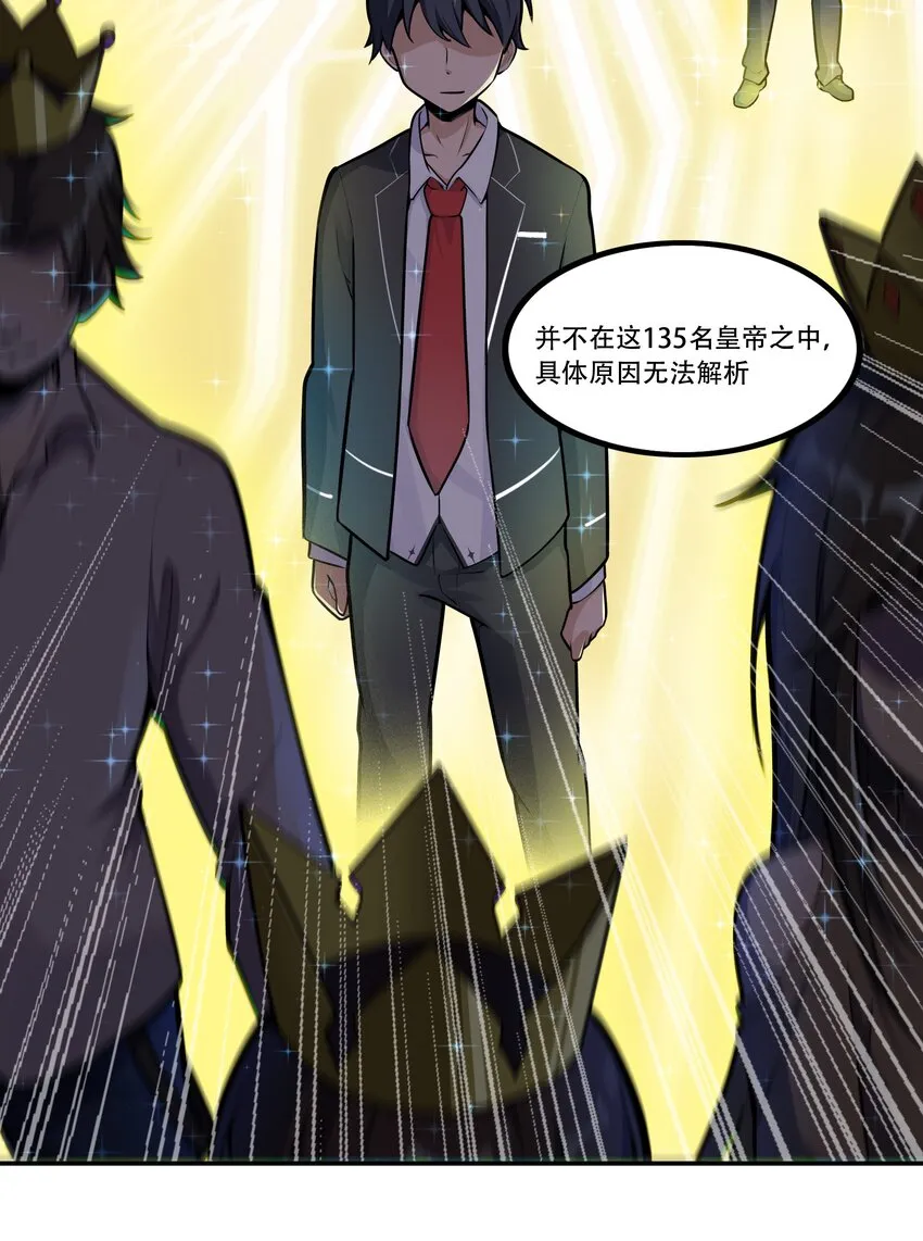 003 我是潘多拉zero 第17页