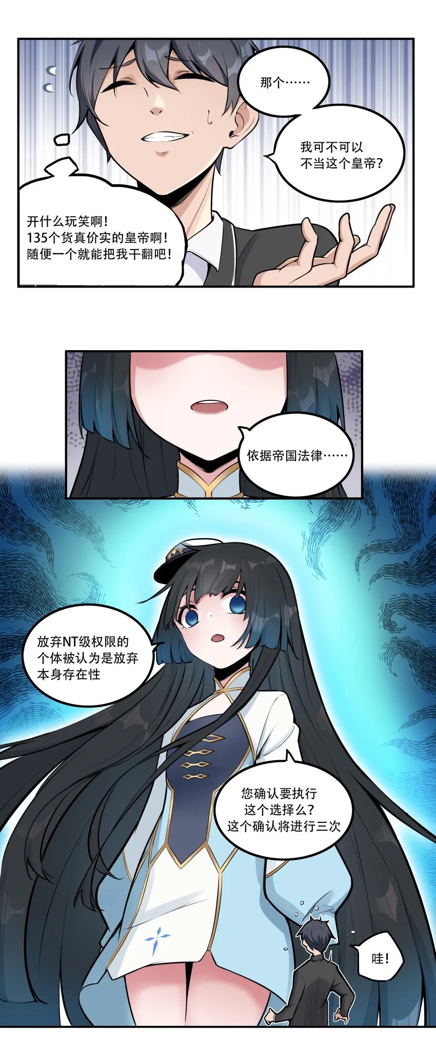 003 我是潘多拉zero 第18页