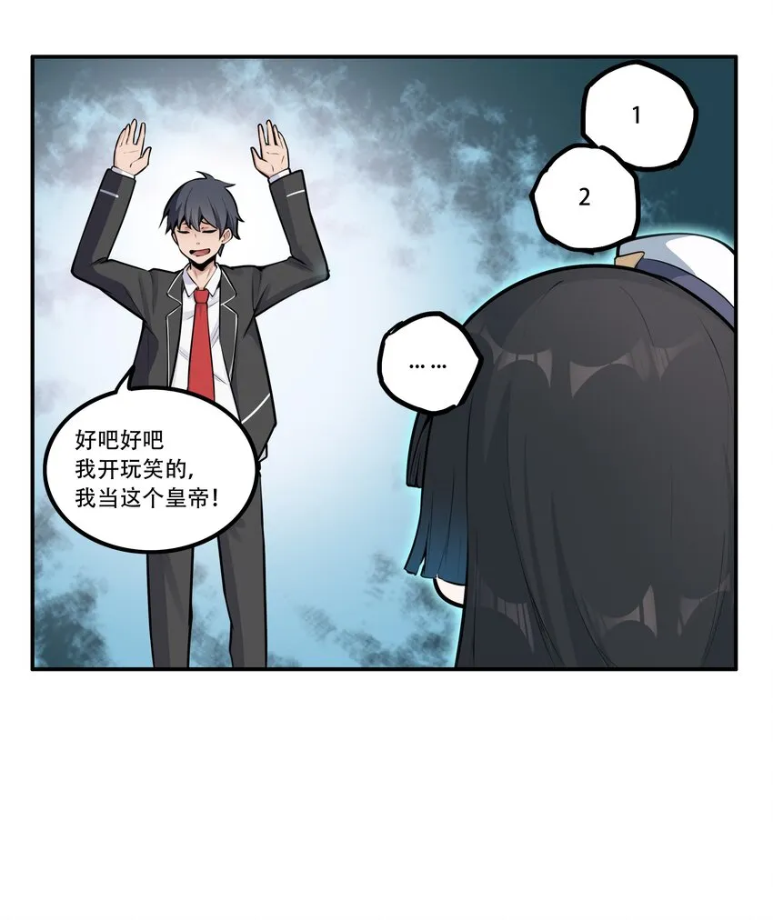003 我是潘多拉zero 第19页