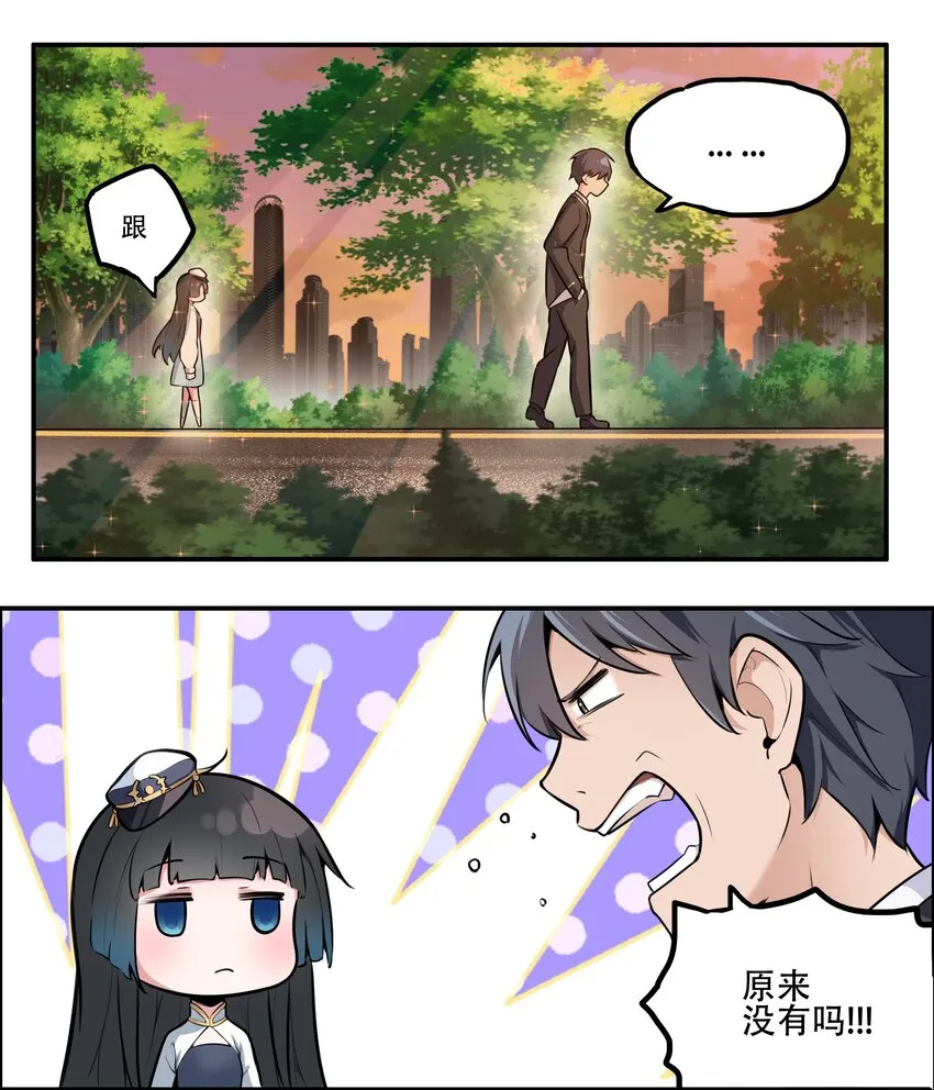003 我是潘多拉zero 第21页