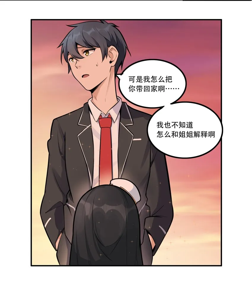 003 我是潘多拉zero 第22页