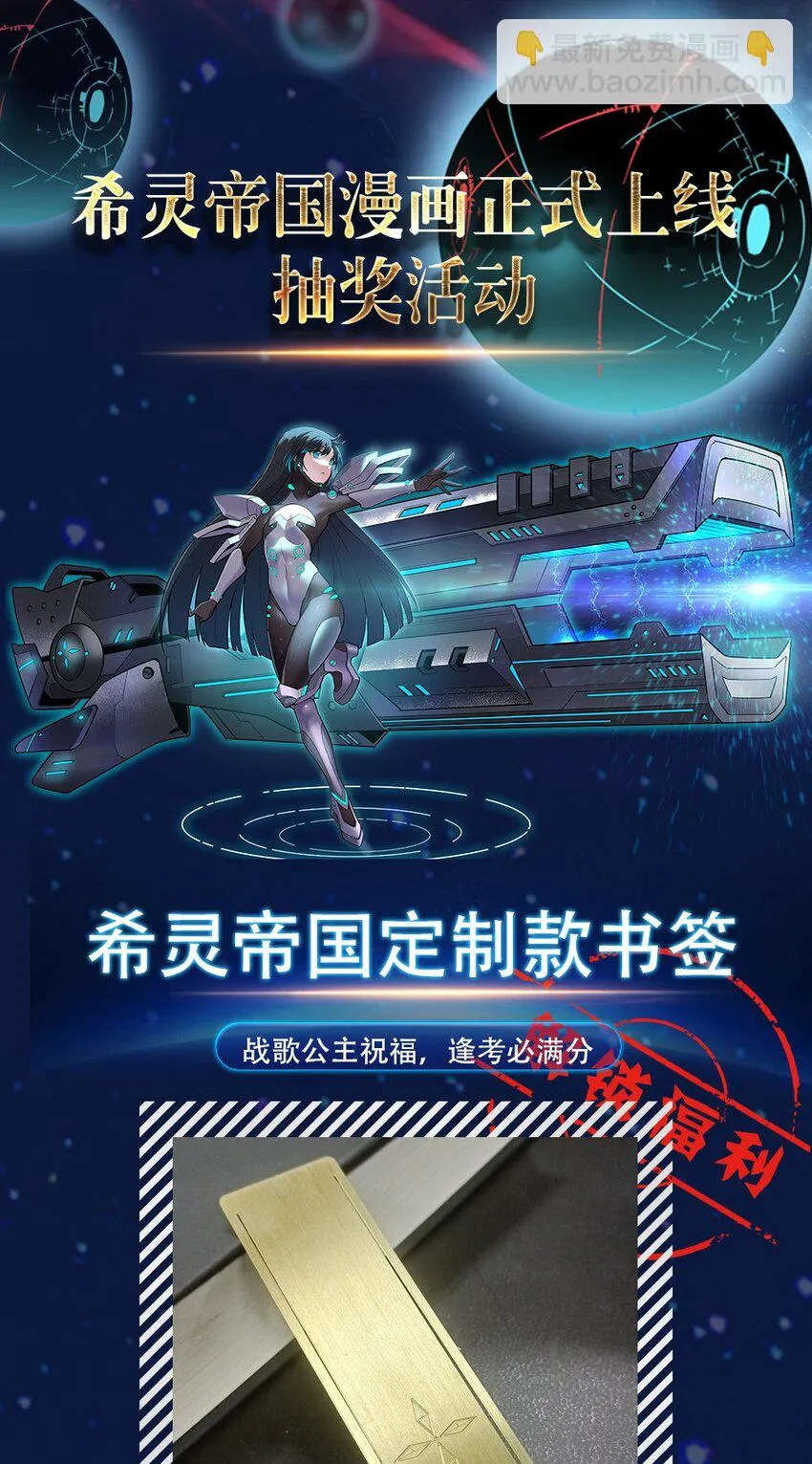 003 我是潘多拉zero 第25页