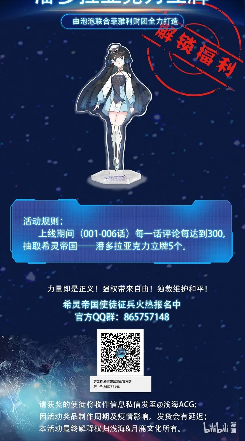 003 我是潘多拉zero 第27页