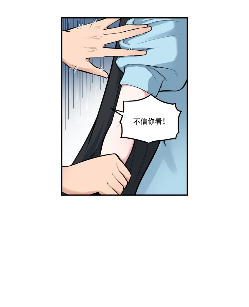 004 你还有个好妹妹？！ 第7页
