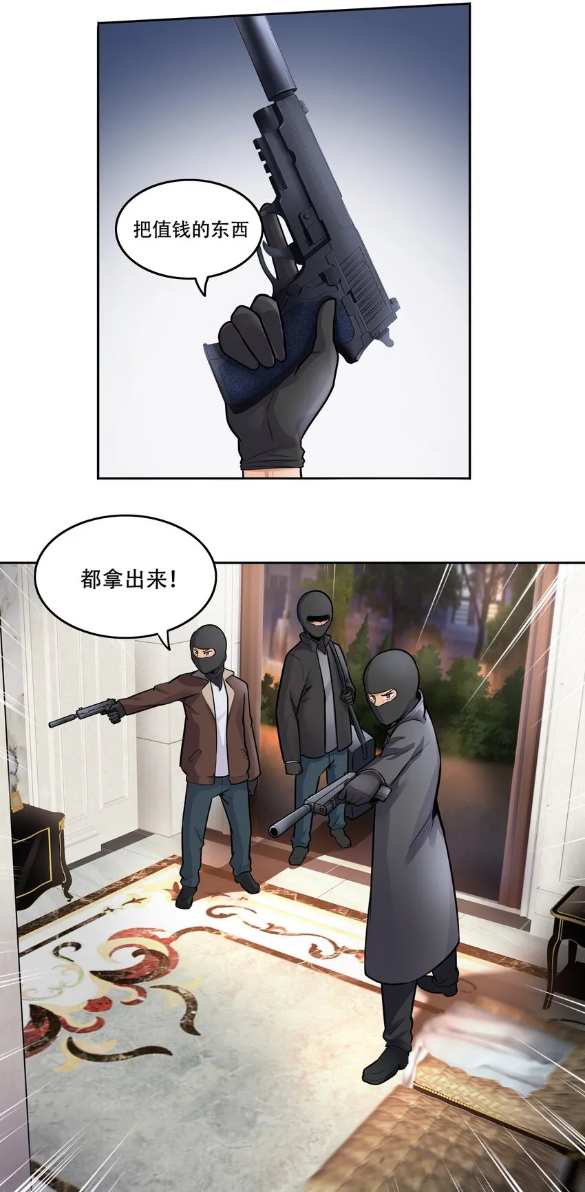 004 你还有个好妹妹？！ 第22页