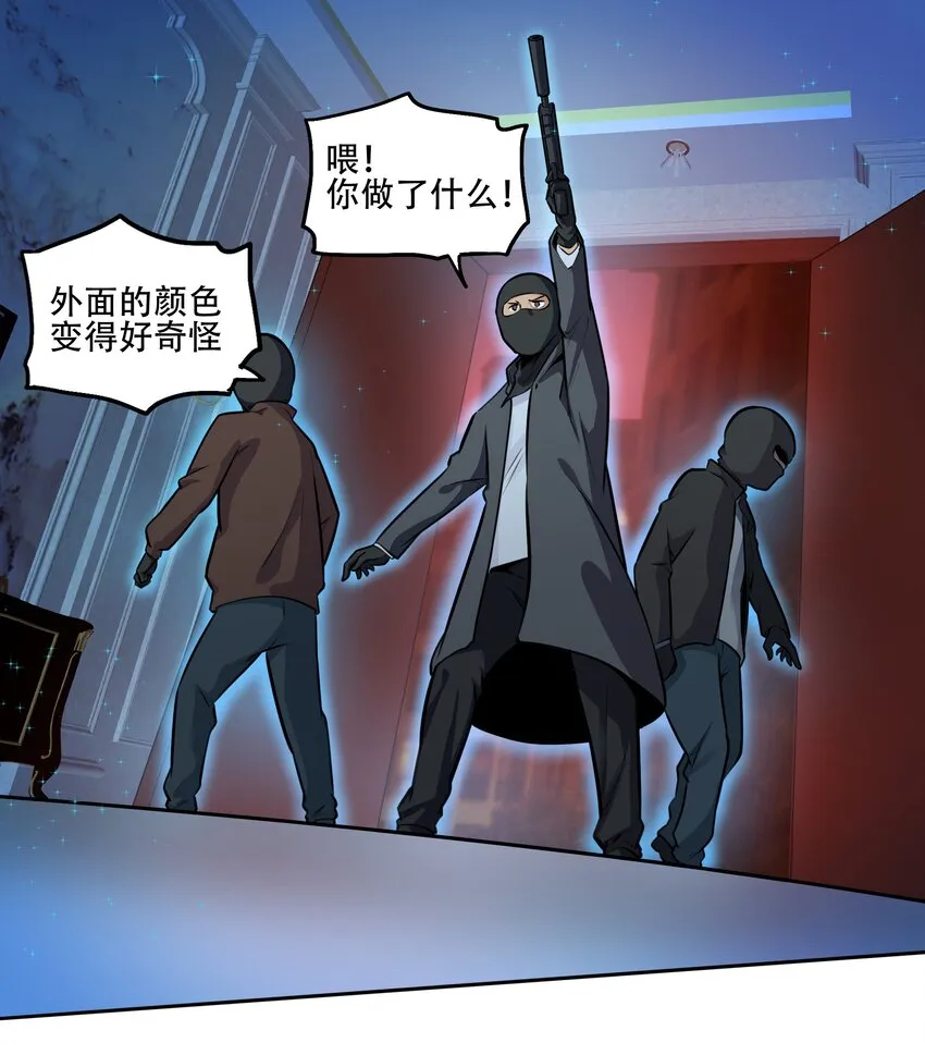 004 你还有个好妹妹？！ 第27页
