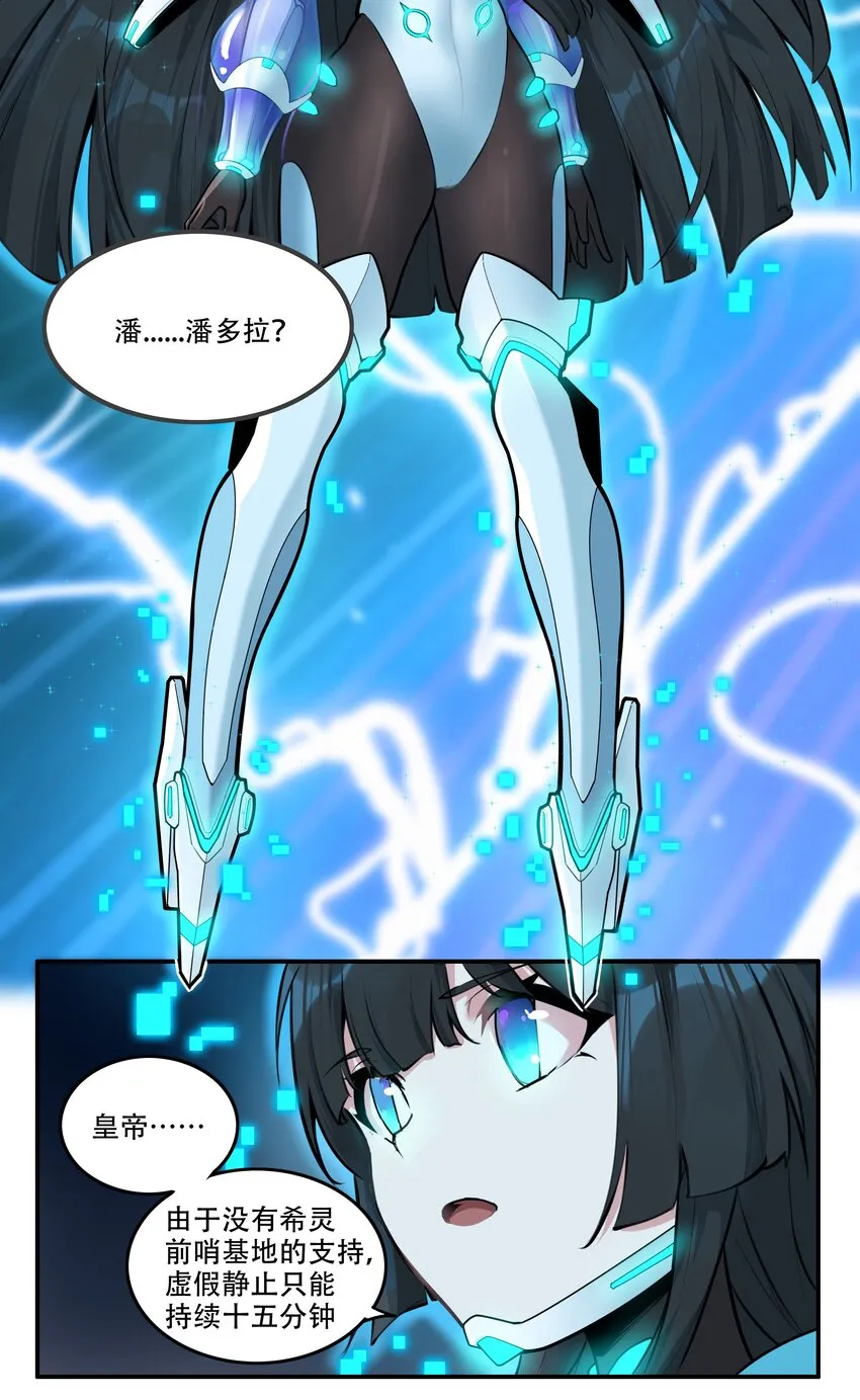 004 你还有个好妹妹？！ 第30页