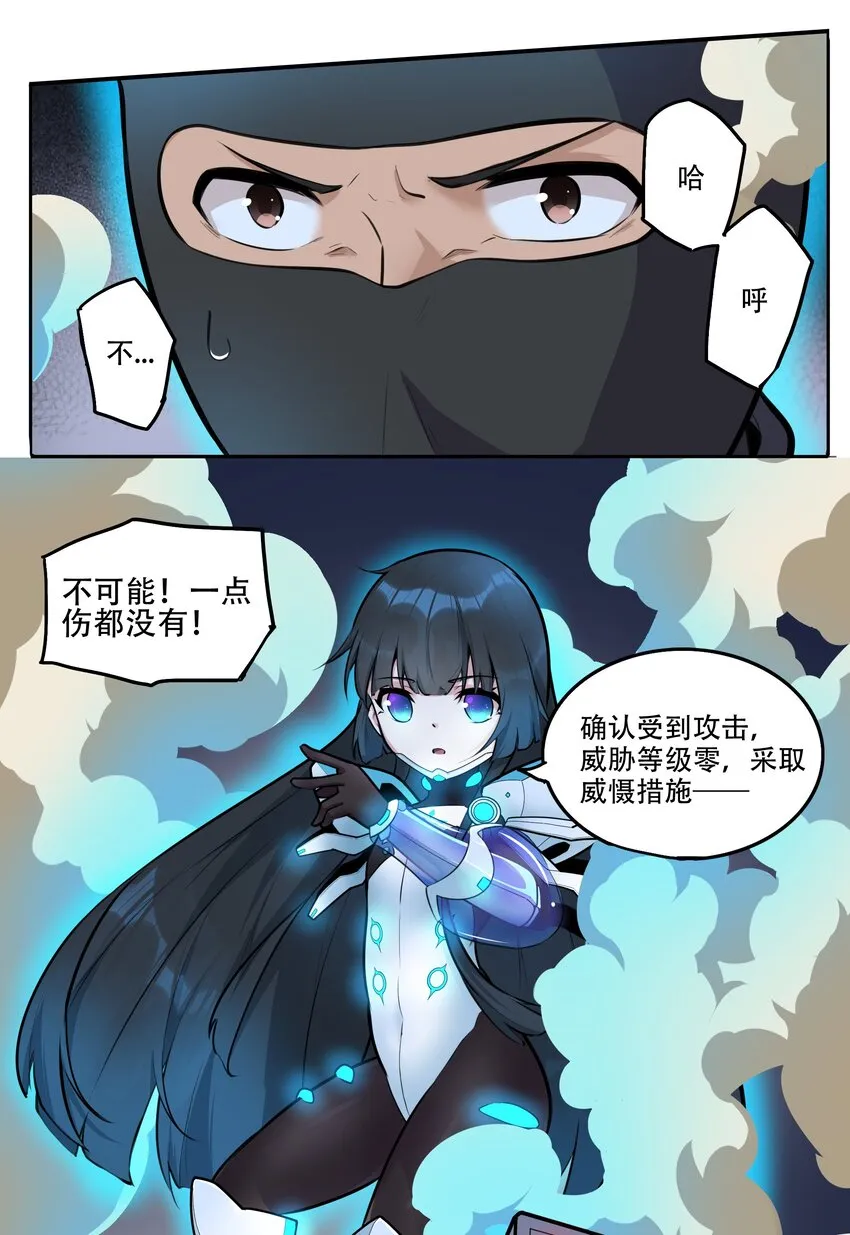 004 你还有个好妹妹？！ 第34页