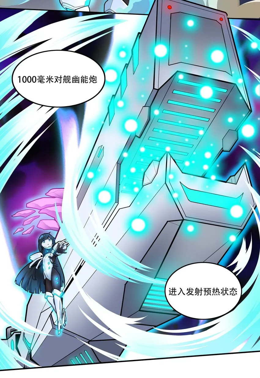 004 你还有个好妹妹？！ 第35页