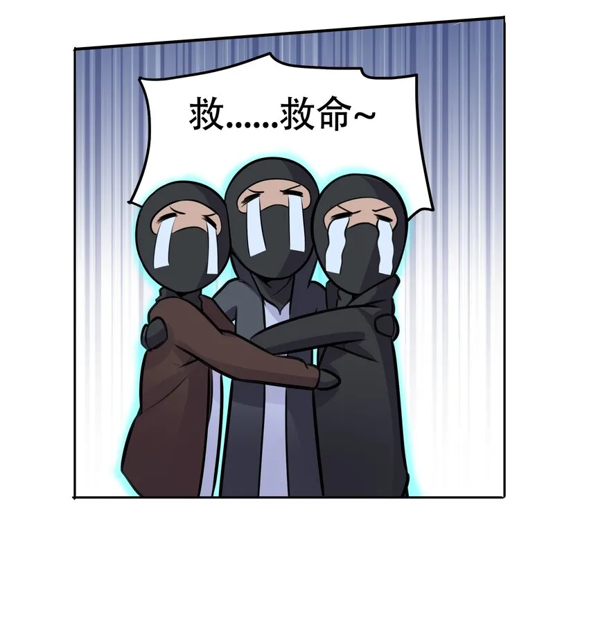 004 你还有个好妹妹？！ 第36页