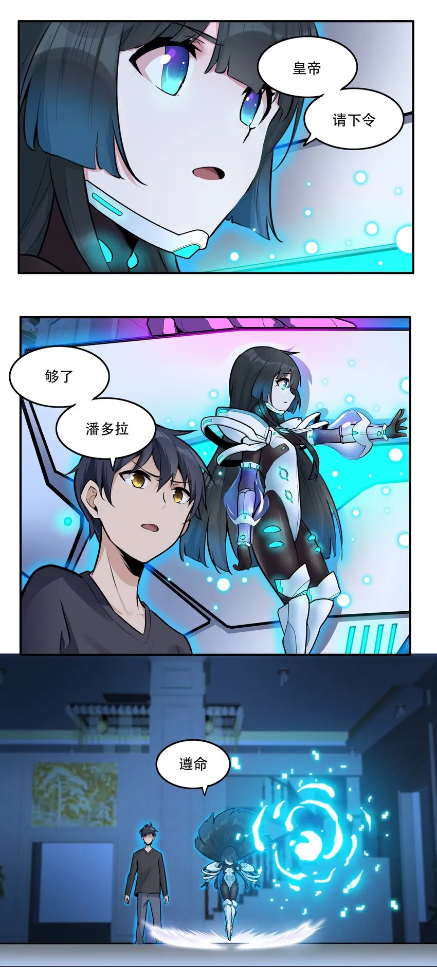 004 你还有个好妹妹？！ 第37页
