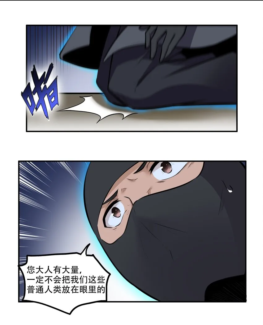 004 你还有个好妹妹？！ 第38页
