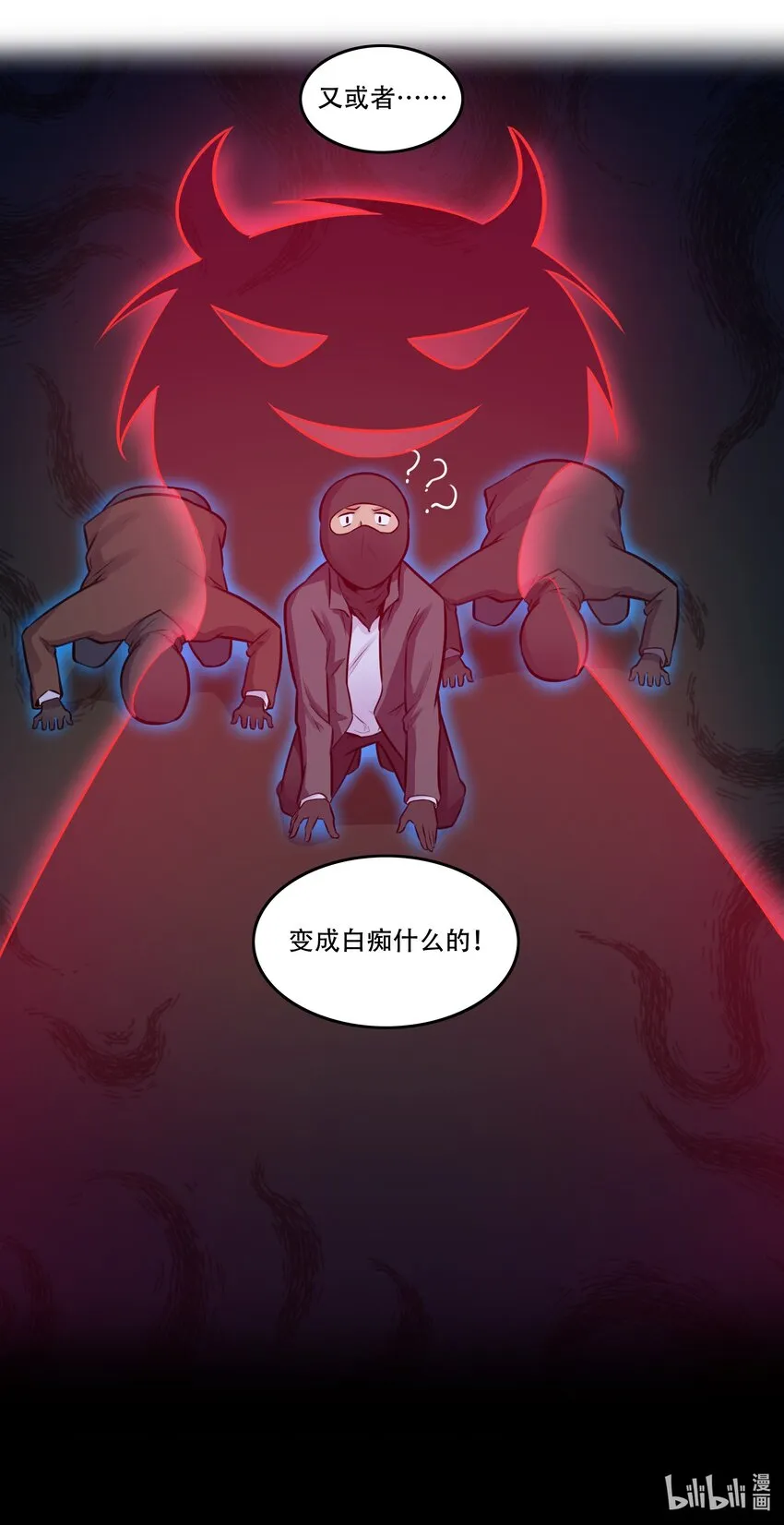 004 你还有个好妹妹？！ 第40页