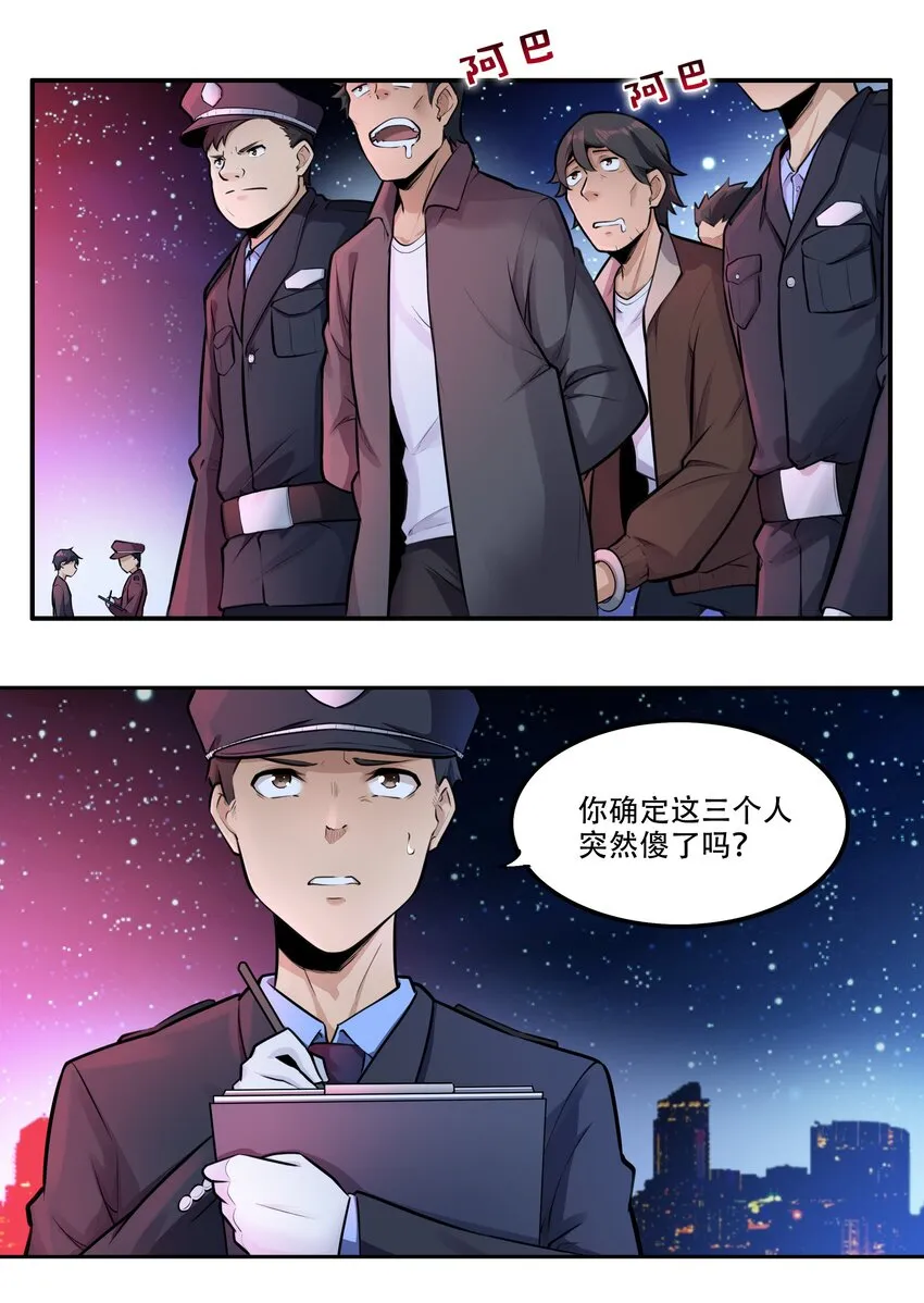 005 帝国将领的与民同乐 第3页