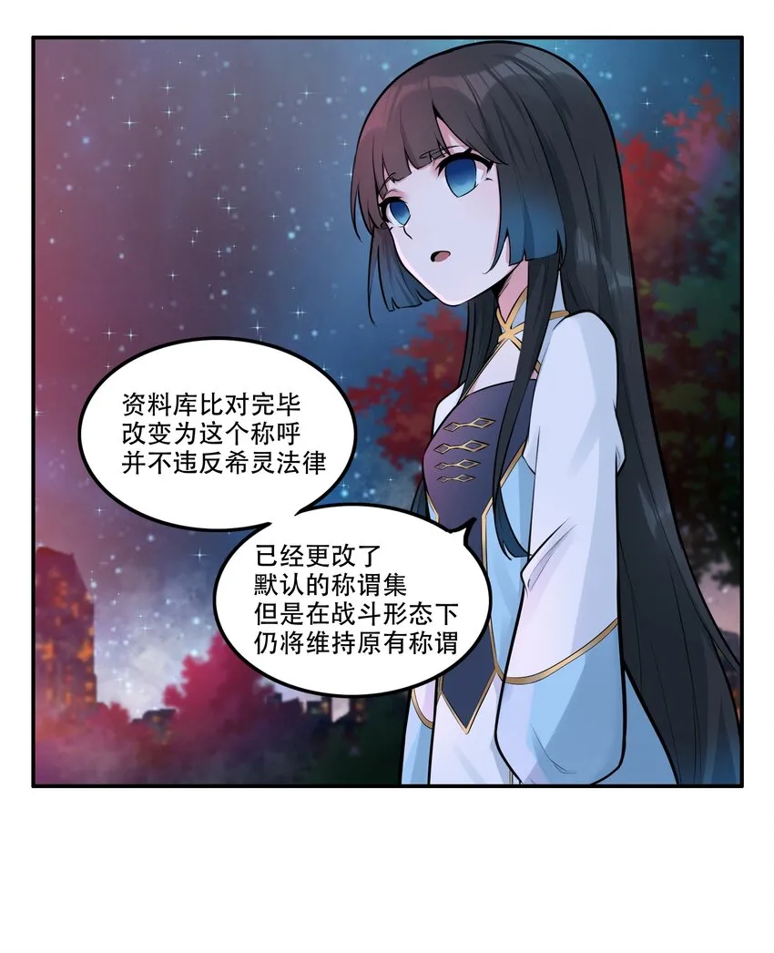 005 帝国将领的与民同乐 第11页