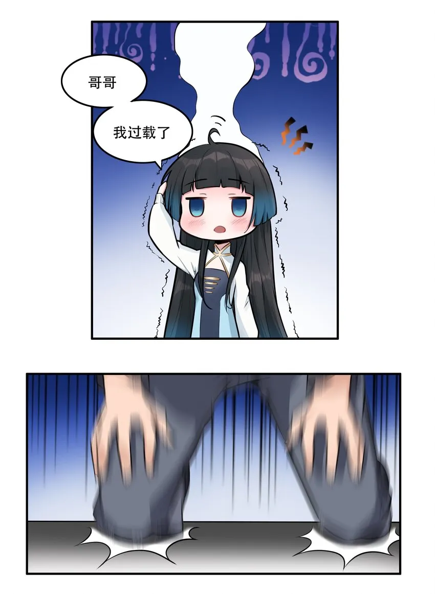 005 帝国将领的与民同乐 第12页