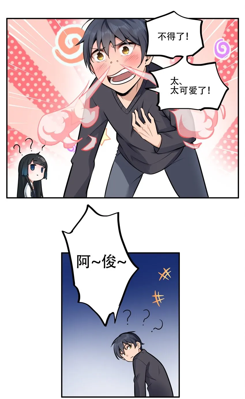005 帝国将领的与民同乐 第13页