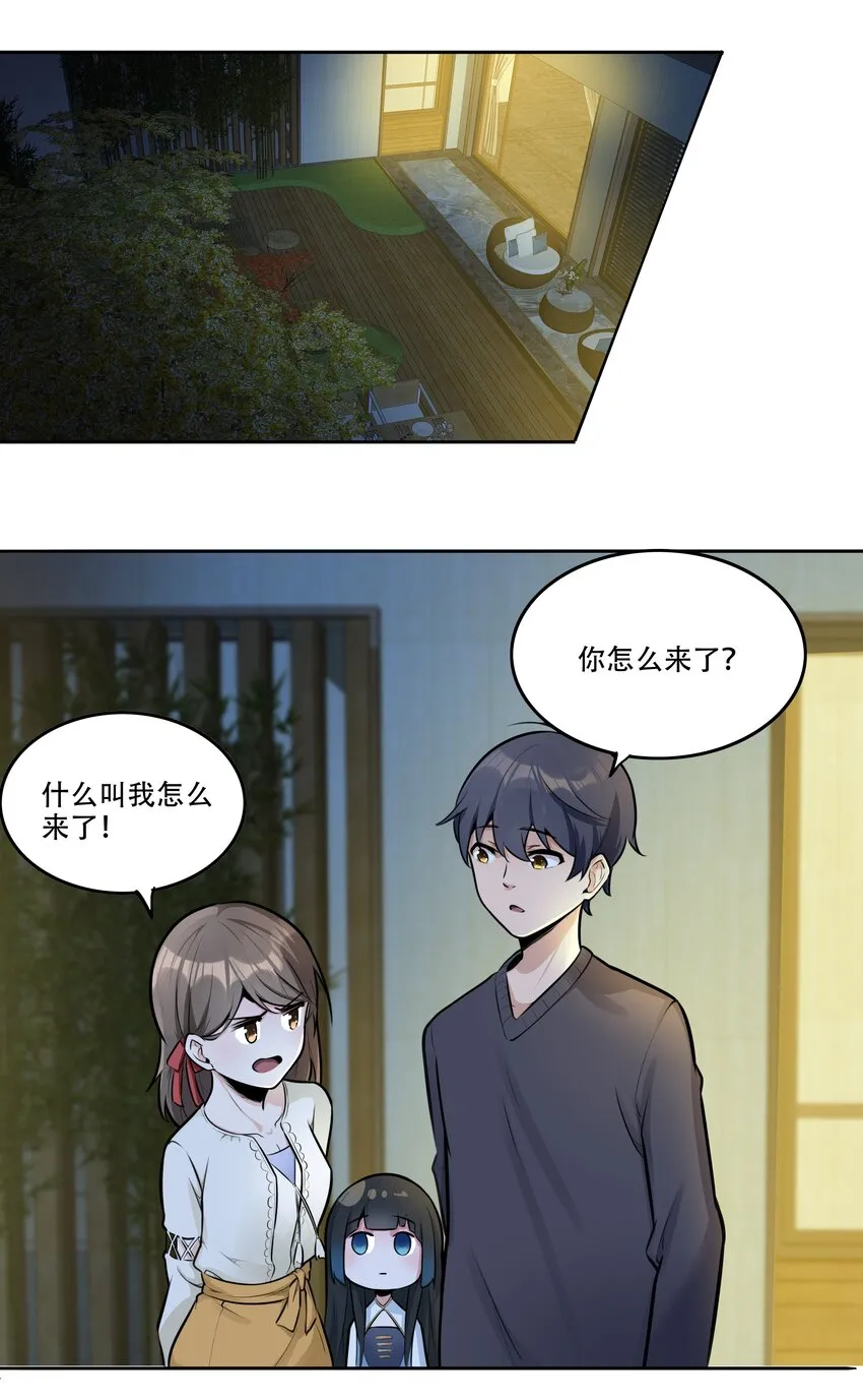 005 帝国将领的与民同乐 第15页