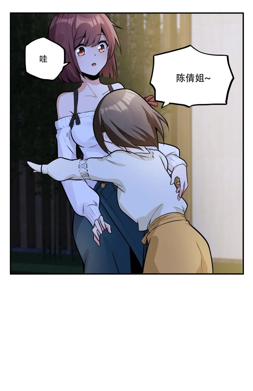 005 帝国将领的与民同乐 第20页