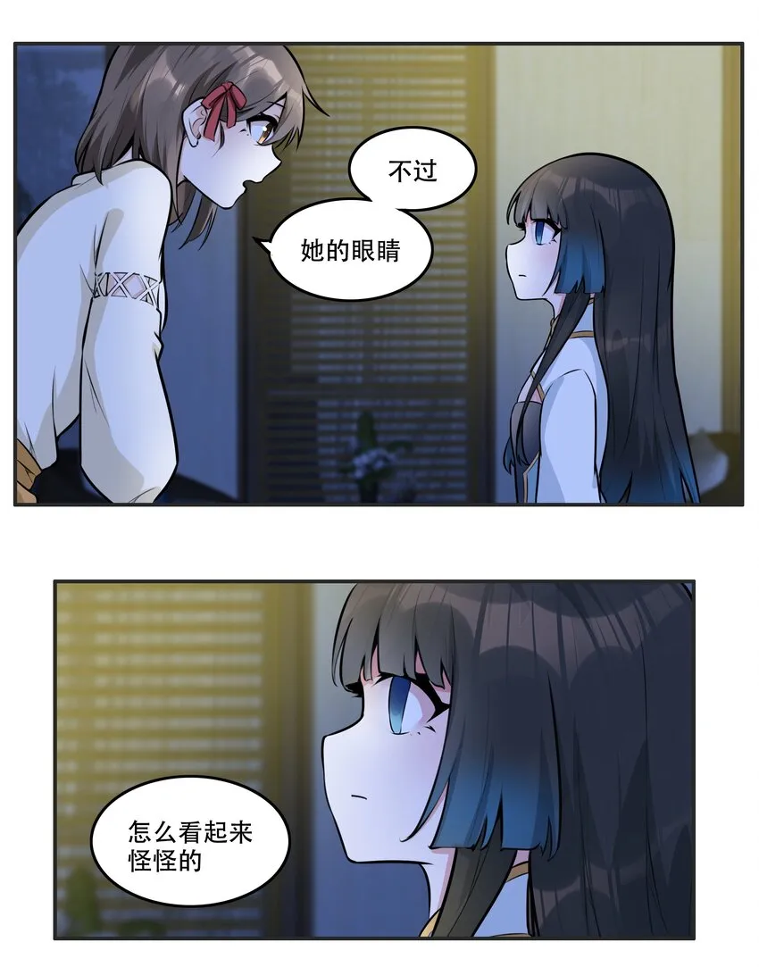 005 帝国将领的与民同乐 第21页