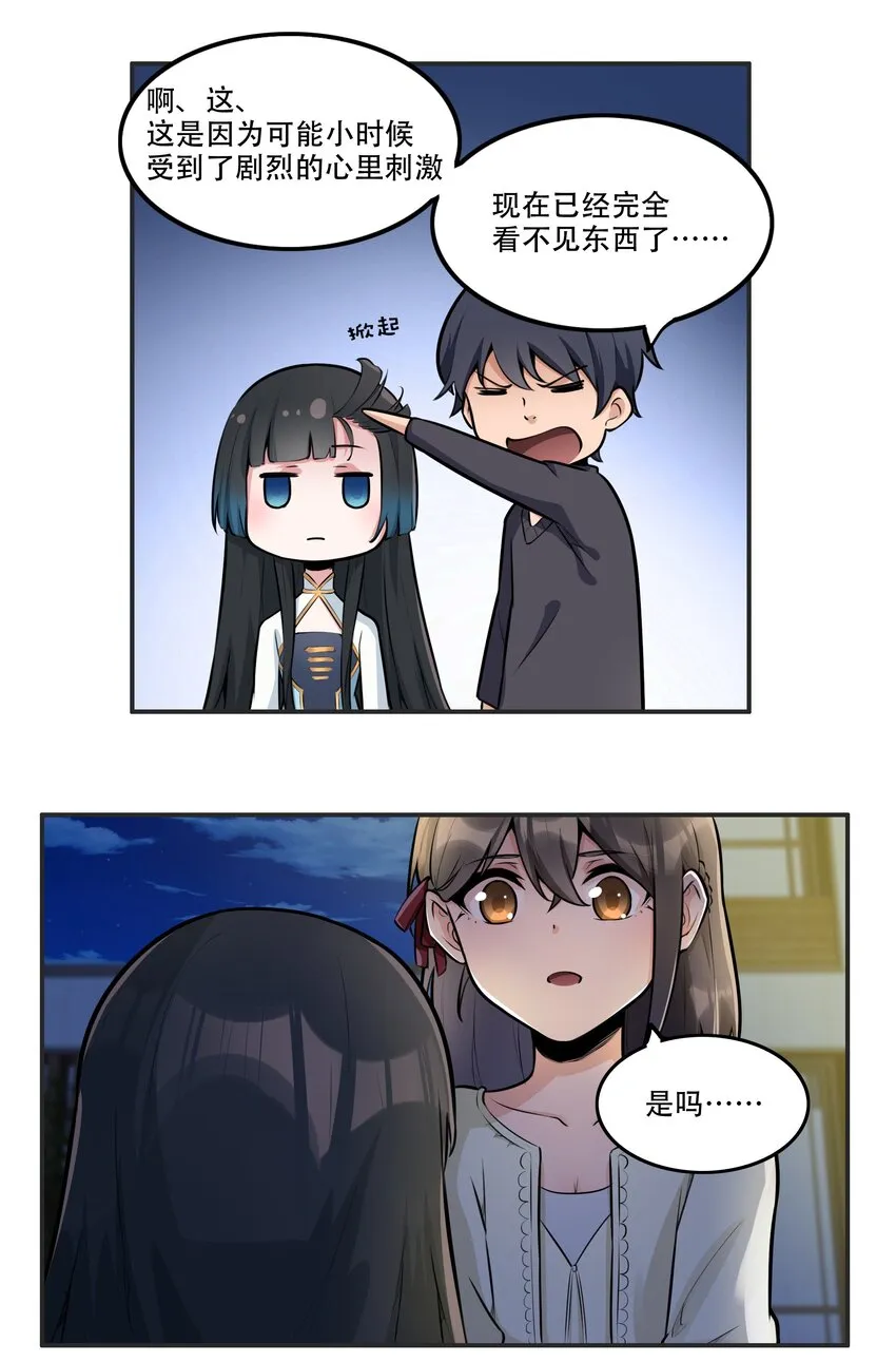 005 帝国将领的与民同乐 第22页