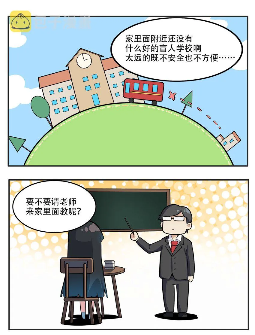 005 帝国将领的与民同乐 第24页