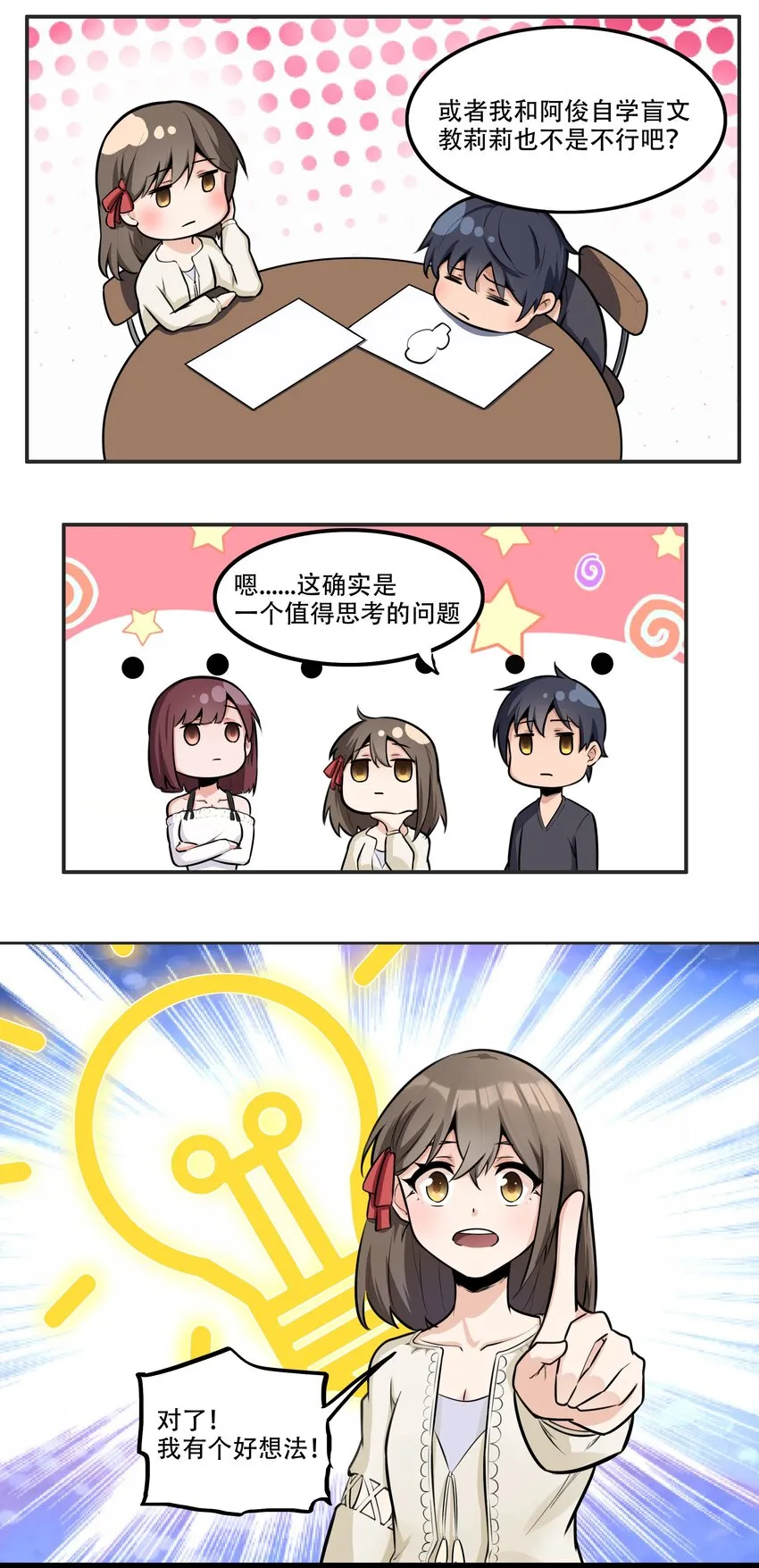 005 帝国将领的与民同乐 第25页
