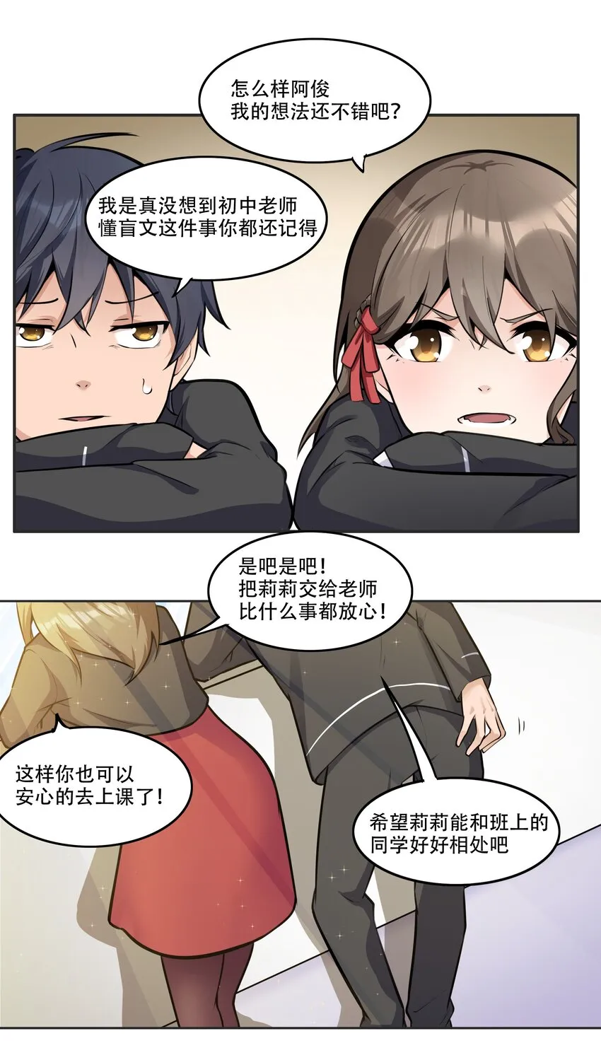 005 帝国将领的与民同乐 第29页