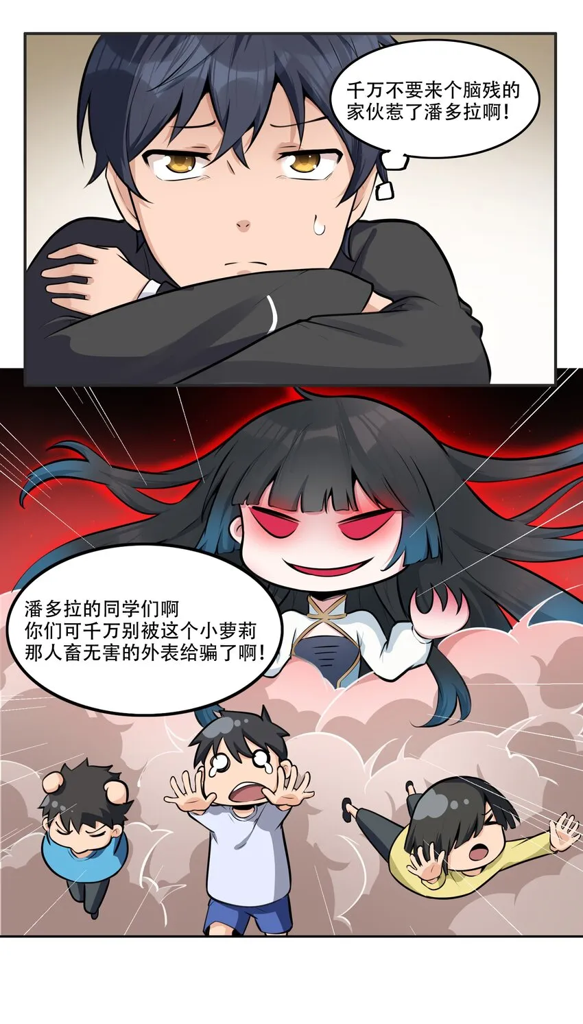 005 帝国将领的与民同乐 第30页