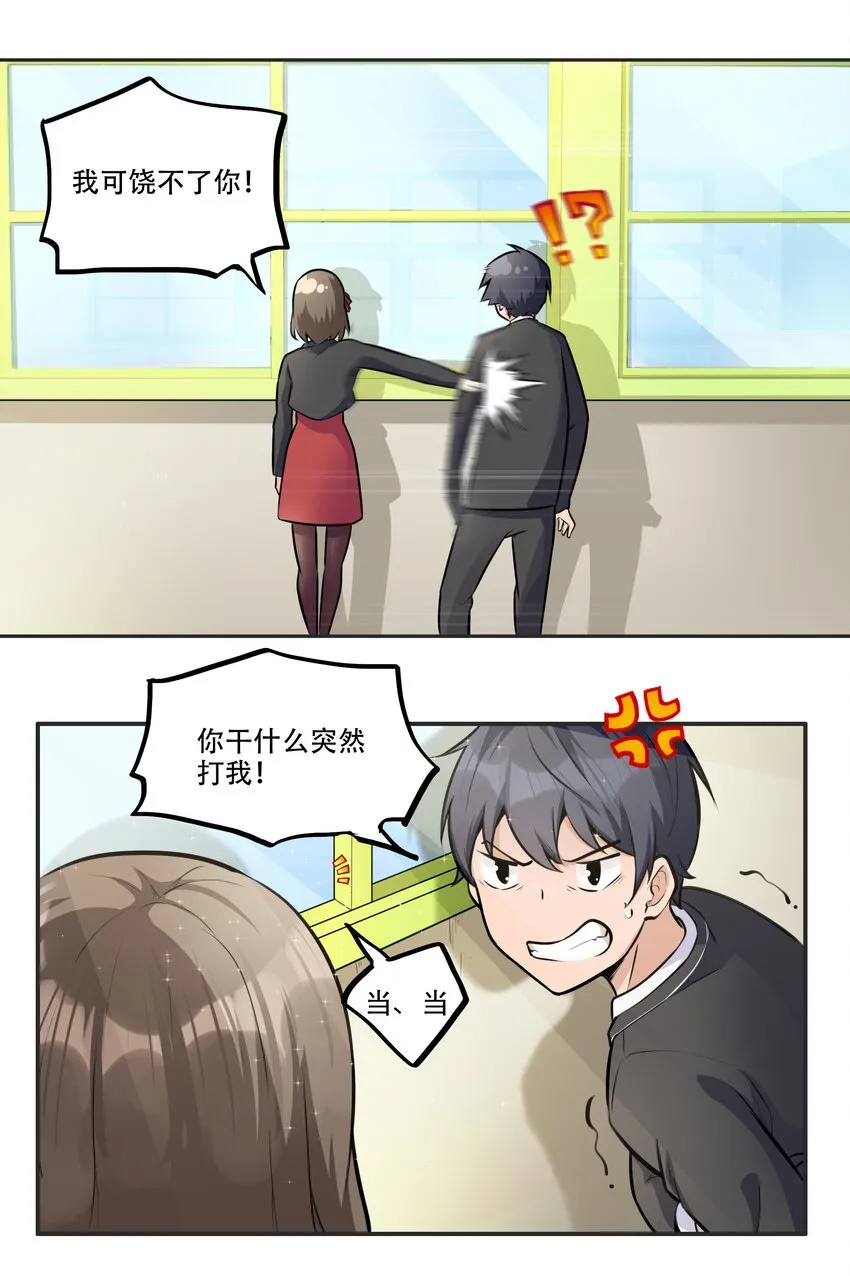 005 帝国将领的与民同乐 第32页