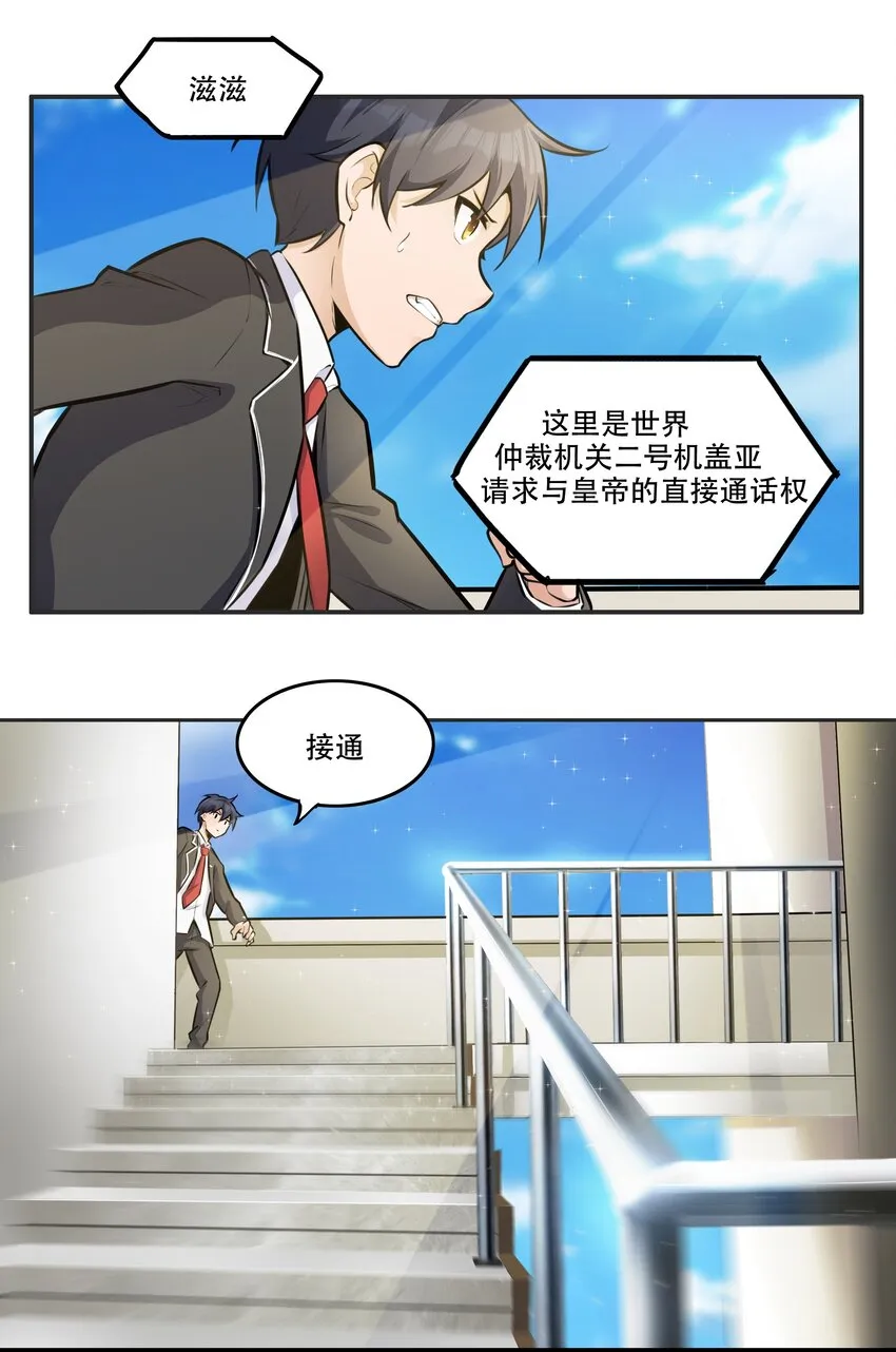 005 帝国将领的与民同乐 第35页