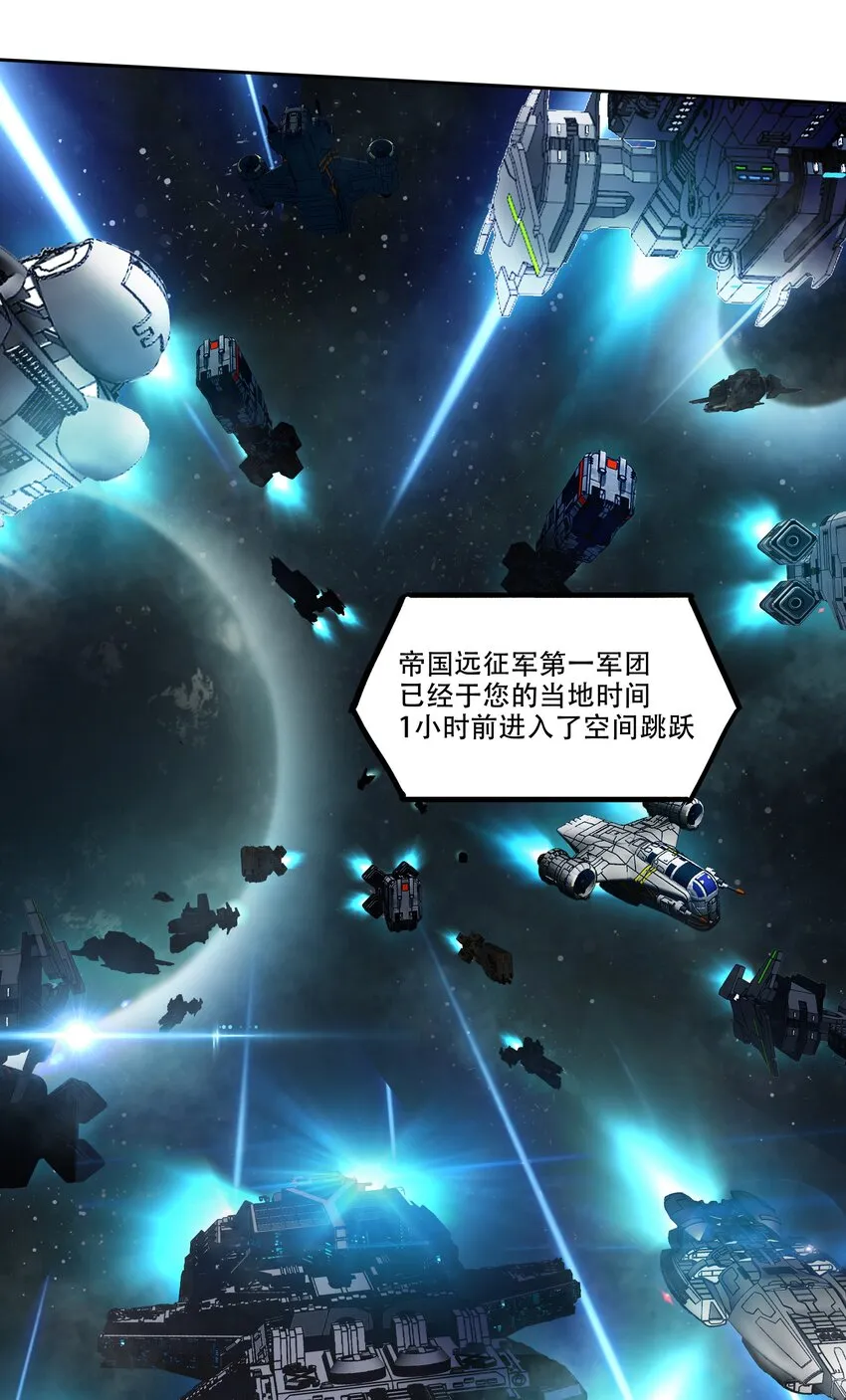 005 帝国将领的与民同乐 第37页