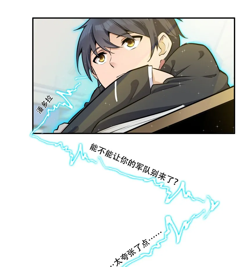 006 300名精兵强将 第3页