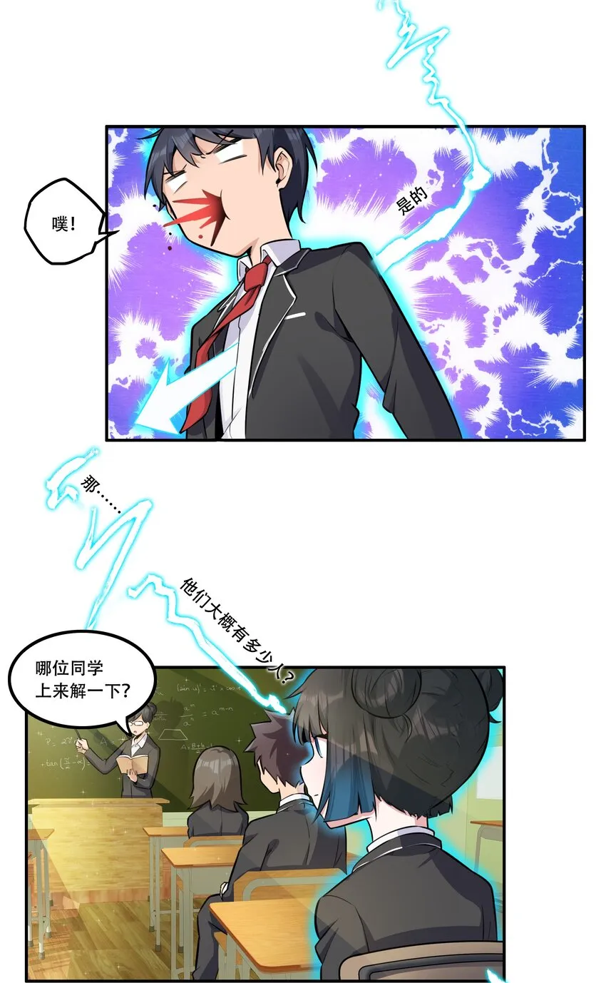 006 300名精兵强将 第8页