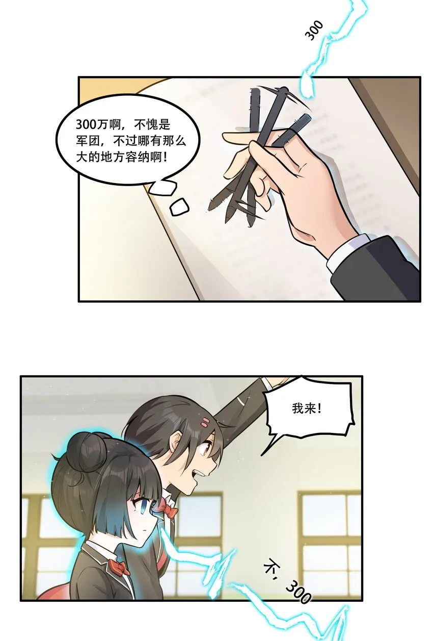 006 300名精兵强将 第9页