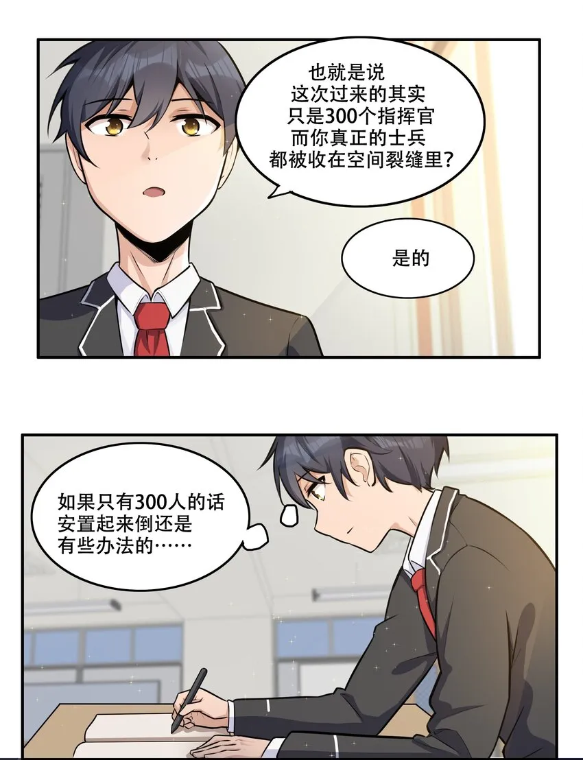 006 300名精兵强将 第13页
