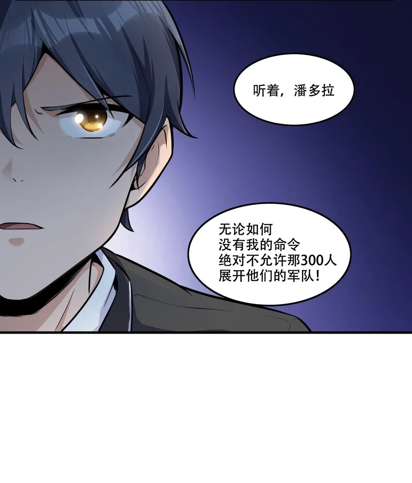 006 300名精兵强将 第14页