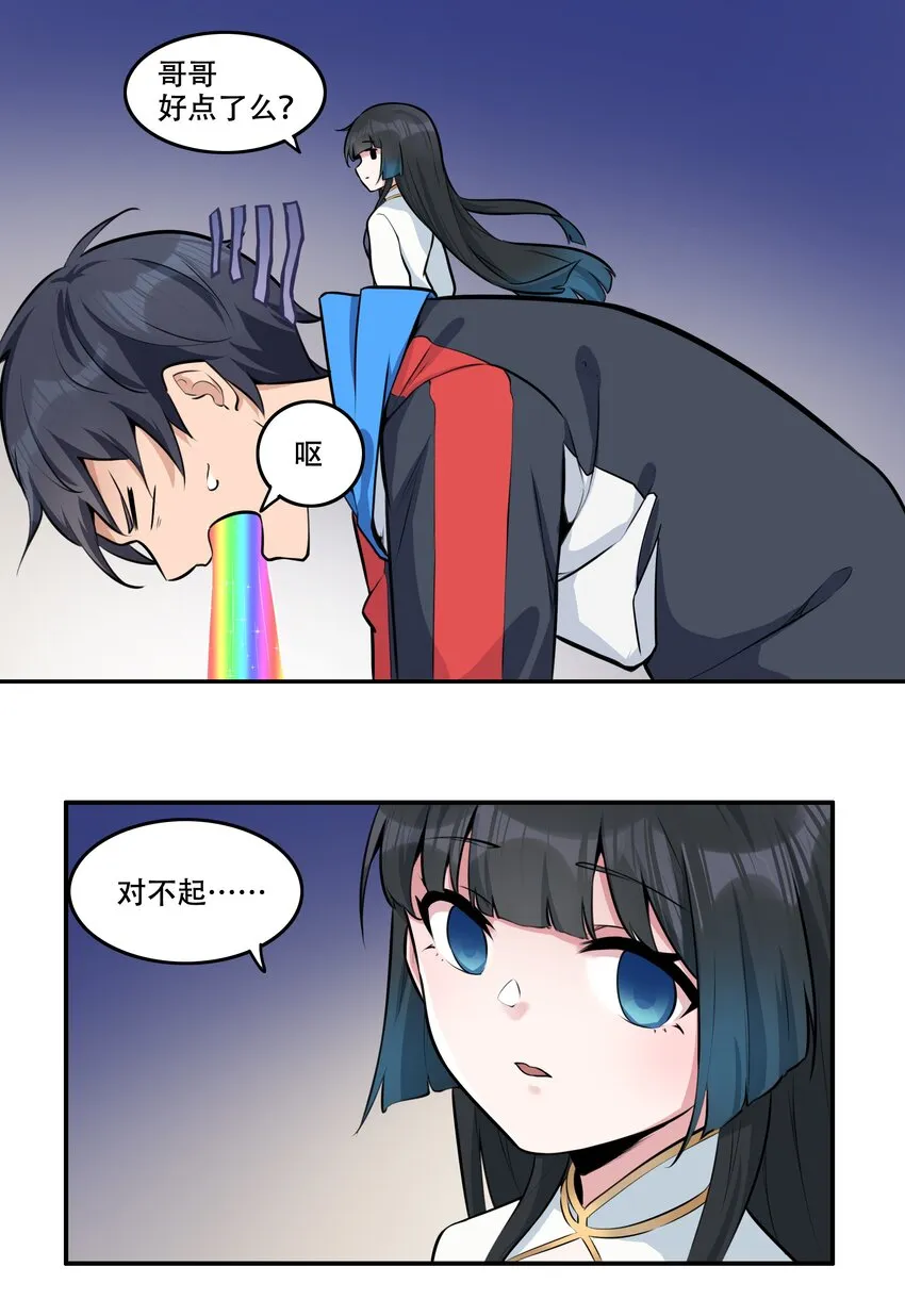 006 300名精兵强将 第18页