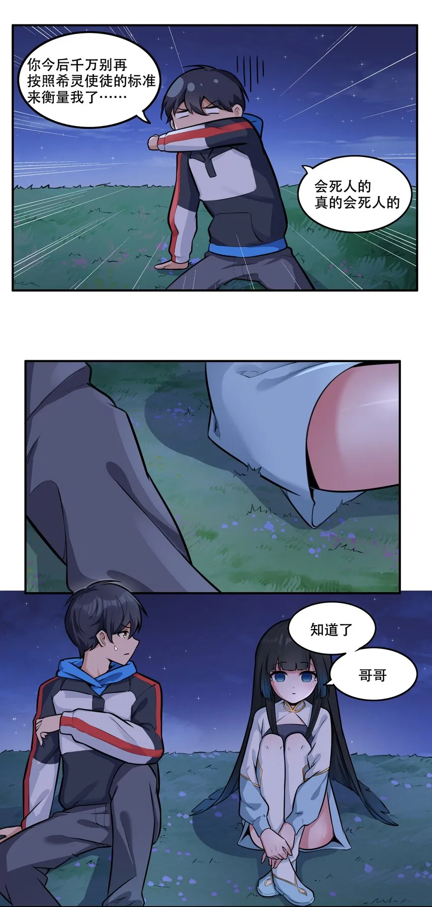 006 300名精兵强将 第19页