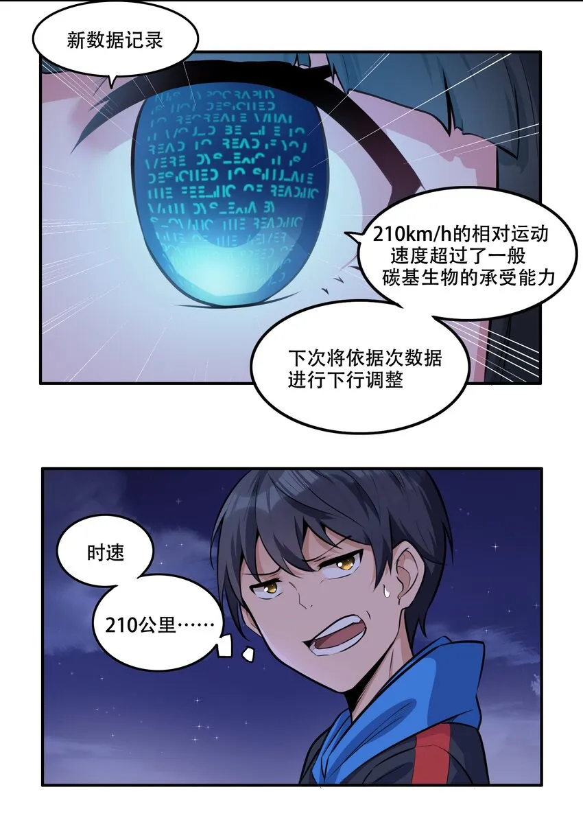 006 300名精兵强将 第20页