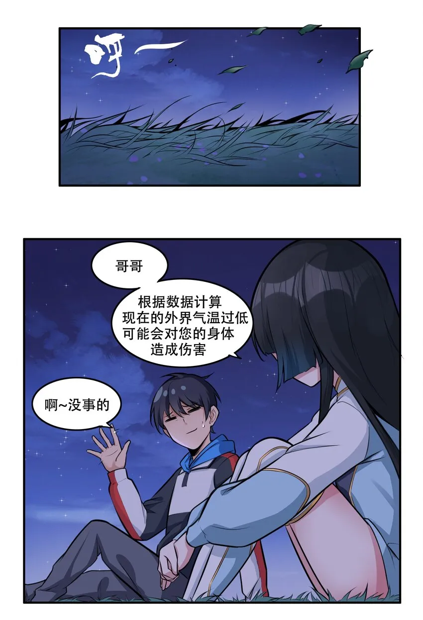 006 300名精兵强将 第21页