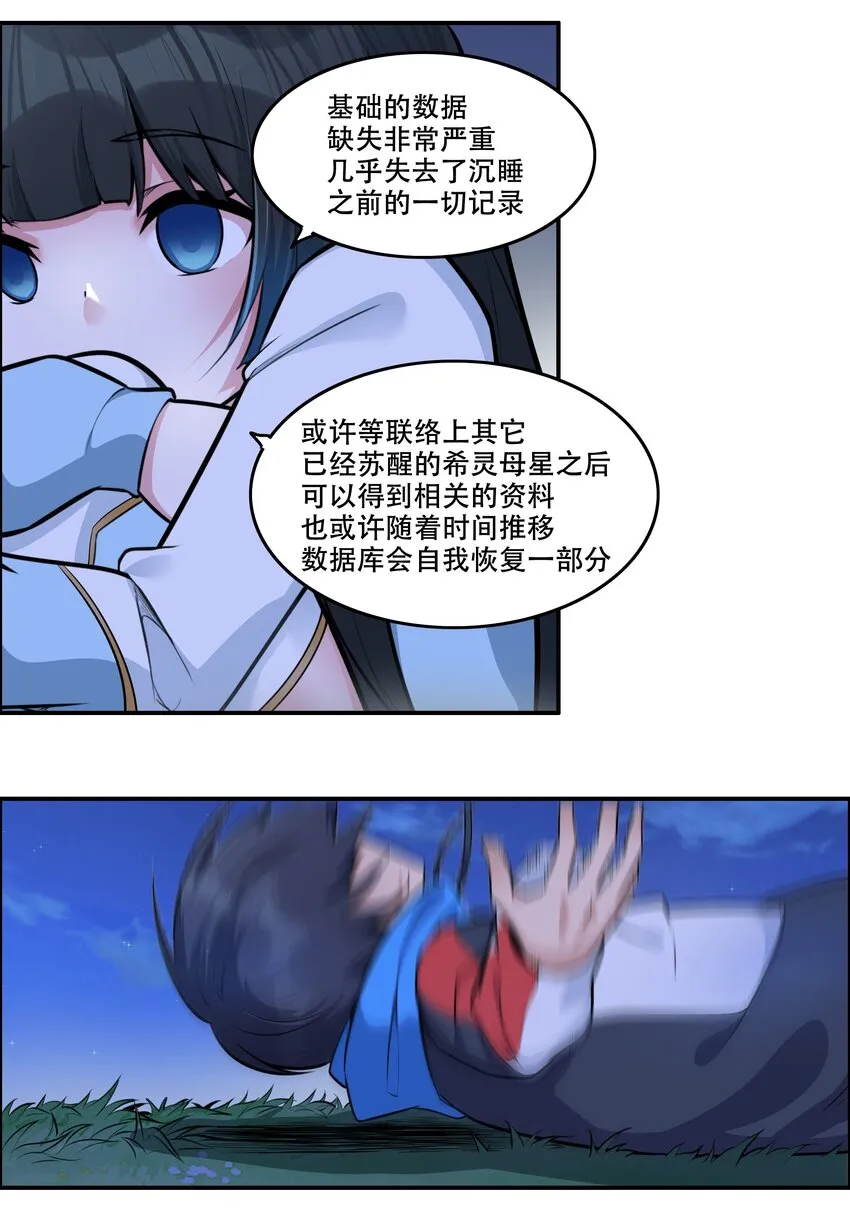 006 300名精兵强将 第25页